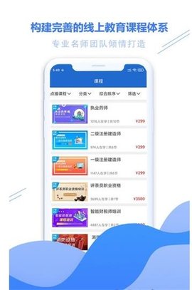 亦庄云学堂app